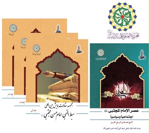 فهرست مقالات همایش سبط النبی (ع) به همراه فایل دانلود